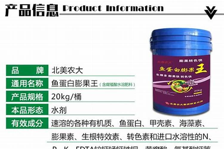 鱼蛋白水溶肥现在怎么用