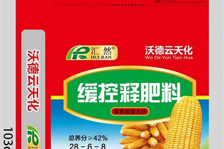 缓控释肥分类