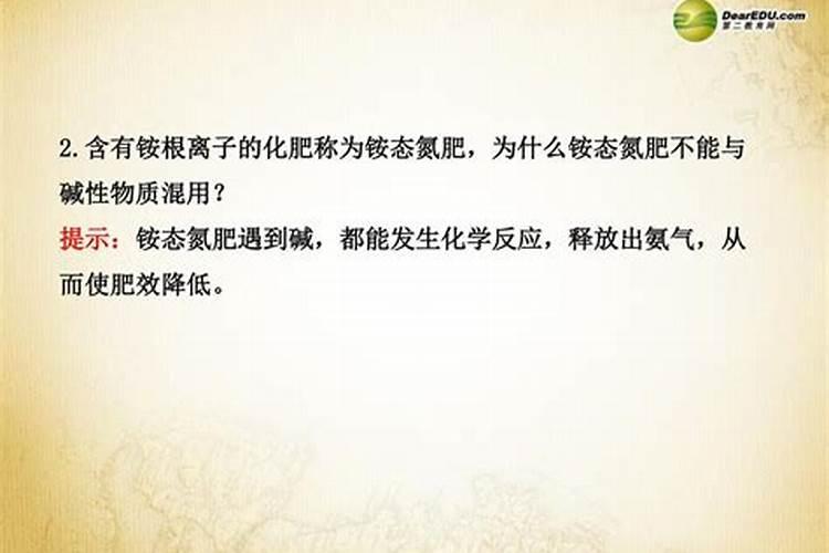 氮肥不能和什么混合使用