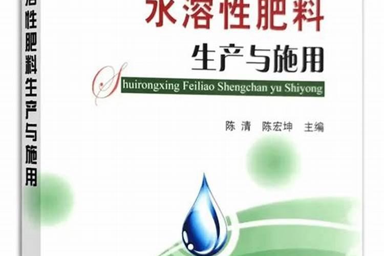 中量元素水溶肥料执行标准