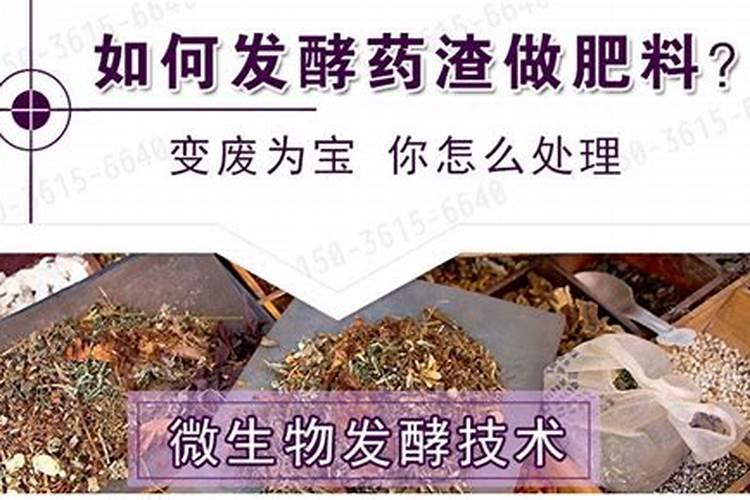 怎样自制液体有机肥料 液肥怎么制作