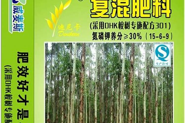 桉树专用基肥和桉树专用追肥有什么不一样的？