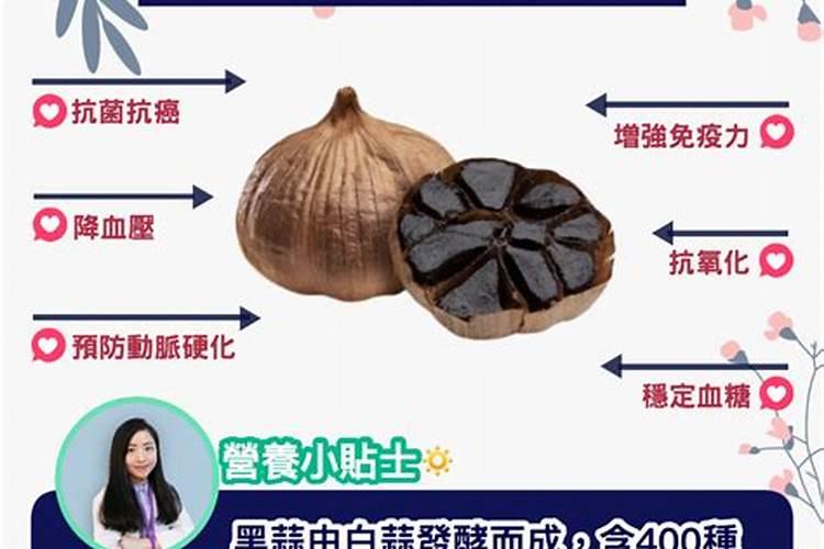 什么是黑蒜？