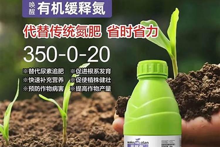 液态氮肥是什么