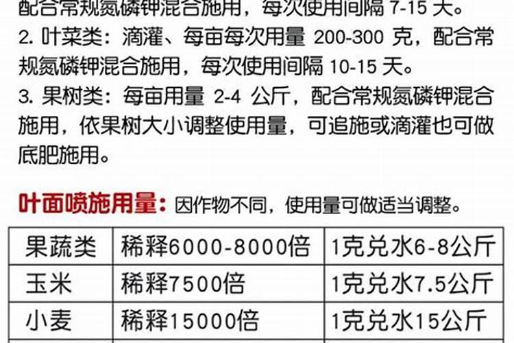 矿源黄腐酸钾和磷酸二氢钾复配使用