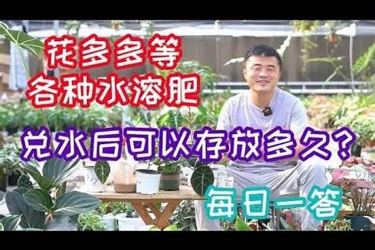 1斤水溶肥兑多少水