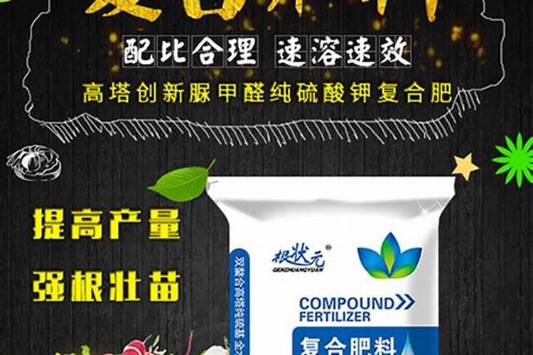 揭秘复合肥S代表的奥秘