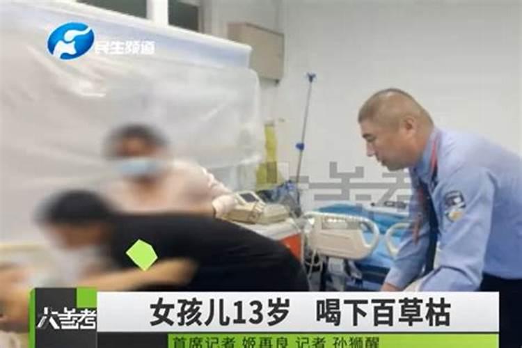 百草枯中毒原因分析