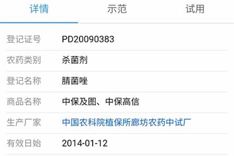 揭秘：如何轻松查询农药登记和标签信息？