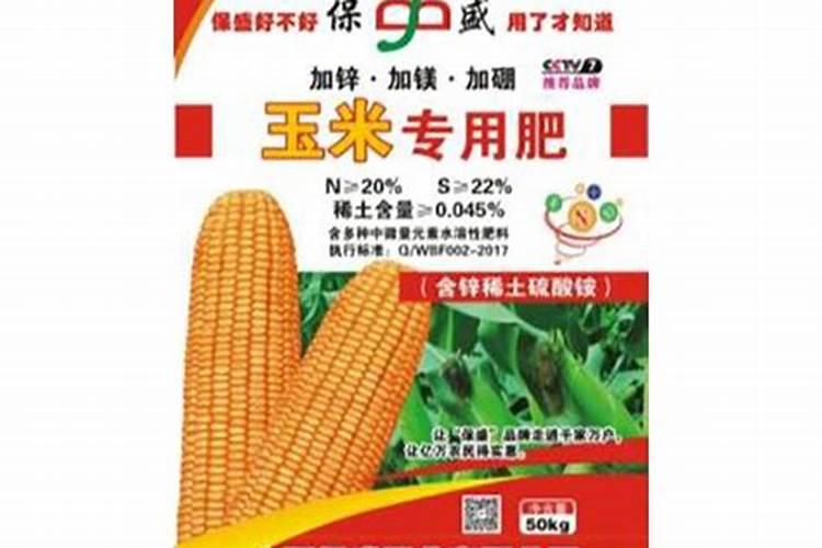 玉米喷湿硼肥