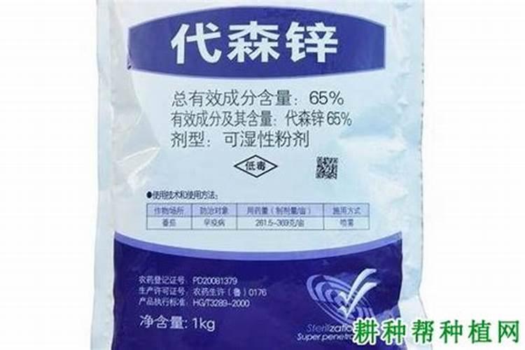 王铜代森锌的使用方法注意事项？