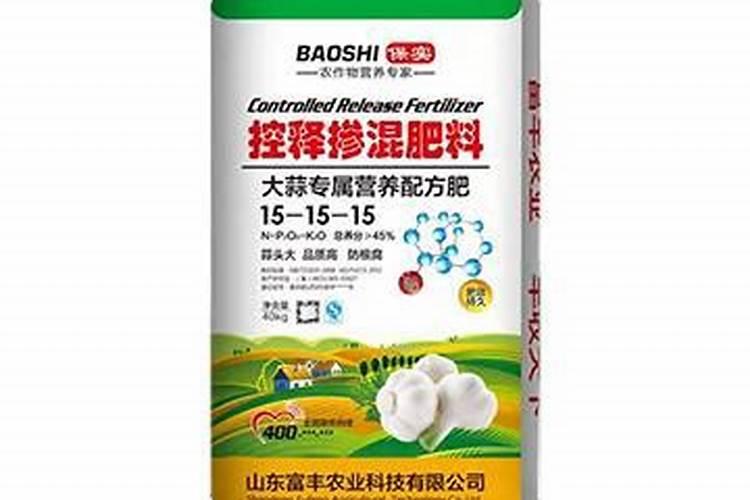 大蒜控释肥里面有什么营养成分？