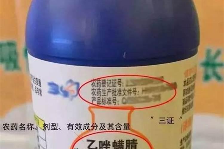 什么样的农药才是合格农药