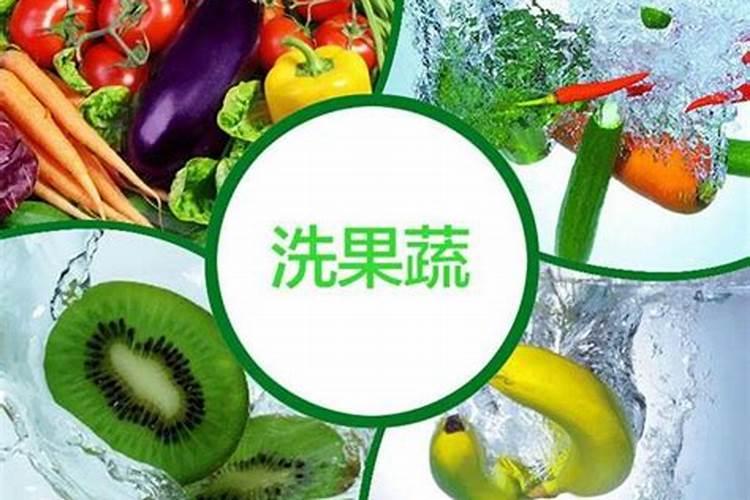 洗净田园之韵：有效去除蔬果农药残留的实用指南