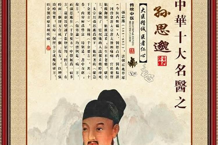 例举中国历史上的名医(多多益善)