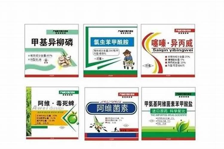 识别农药“三证