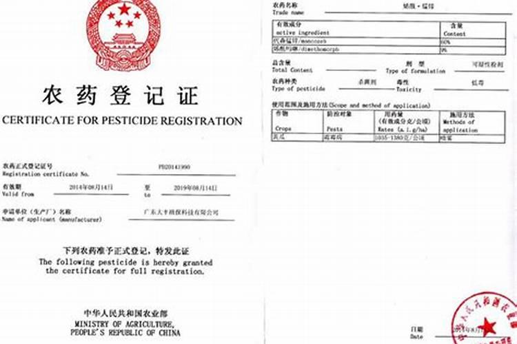 农药三证都是哪几个啊？