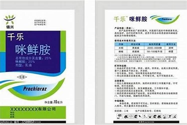 守护庄稼的卫士——了解咪鲜胺农药的作用与功效