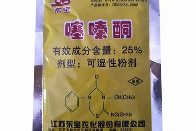 saiqi噻嗪酮