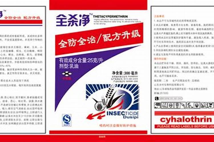 农药标签和说明书管理办法第二章标注内容