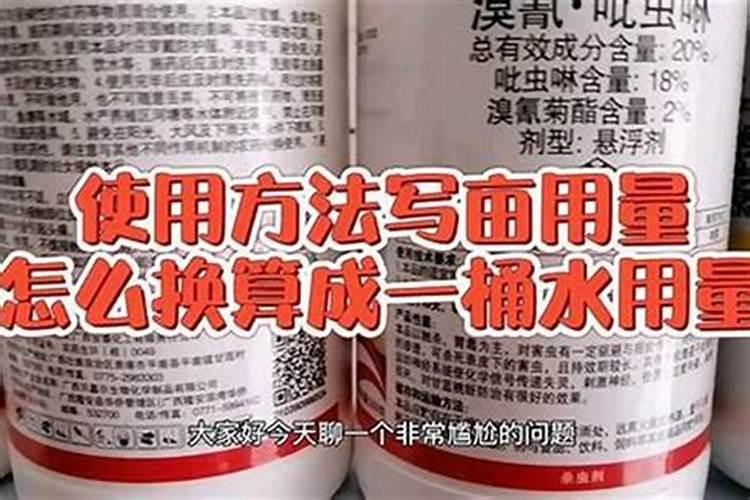 农药混用时取用量怎样计算？