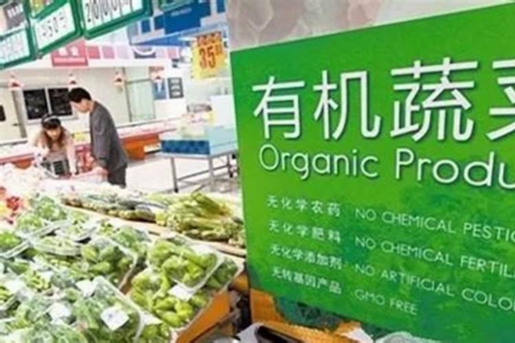 有机蔬菜的鉴别方法？