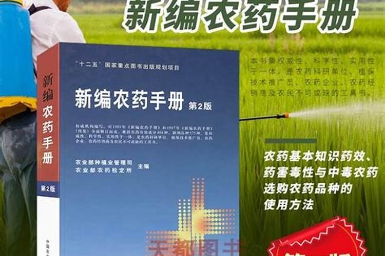 农药之困：应对药效减退的策略与思考