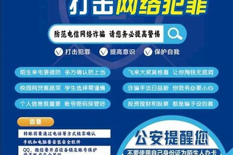 警惕！“四不混