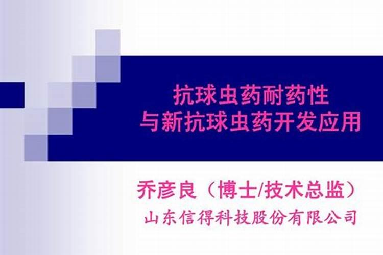 抗球虫药合理应用的有关注意事项