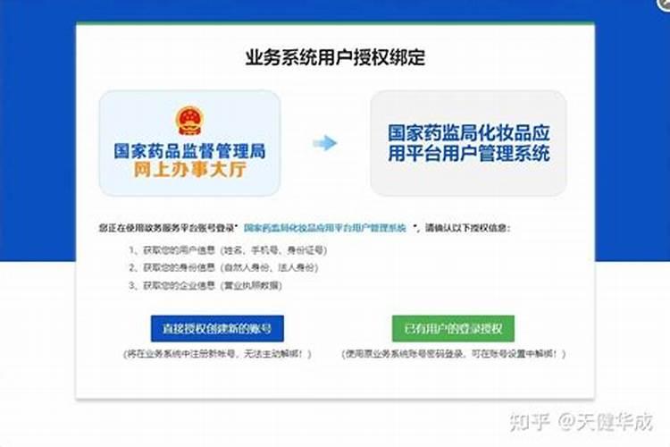 化妆品注册备案信息服务平台企业信息资料管理模块操作注意事项？
