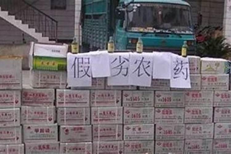 怎样避免买到假劣农药？