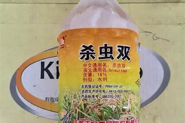 什么叫沙蚕毒类杀虫剂？