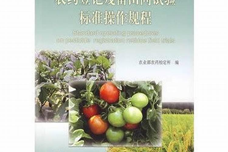 田间与餐桌：农药残留真相探寻