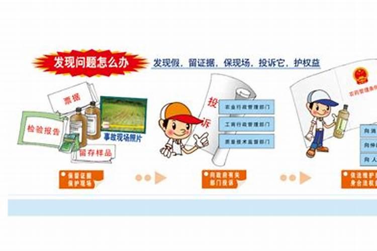 如何鉴别假劣农药
