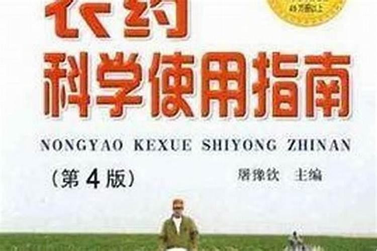 田间守护者的智慧：正确使用农药的金科玉律
