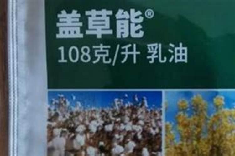 警惕！使用盖草能前必须了解的注意事项