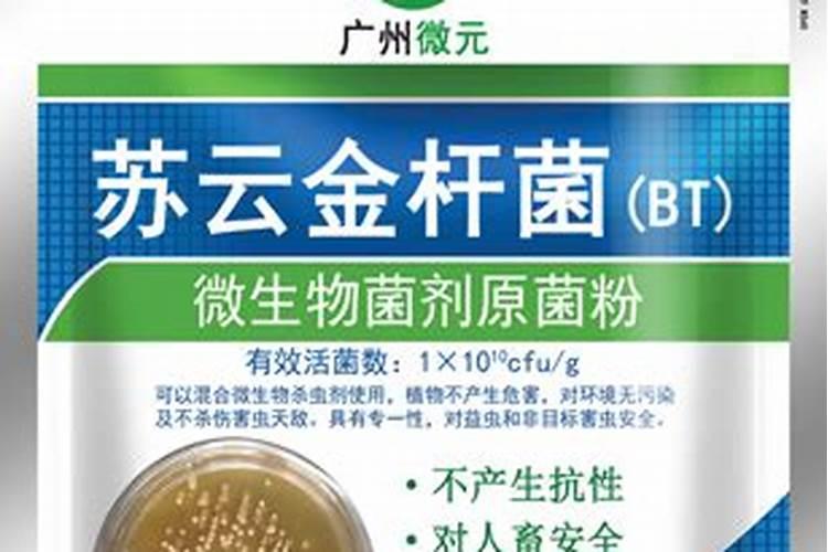 生物农药Bt乳剂,如何正确使用？