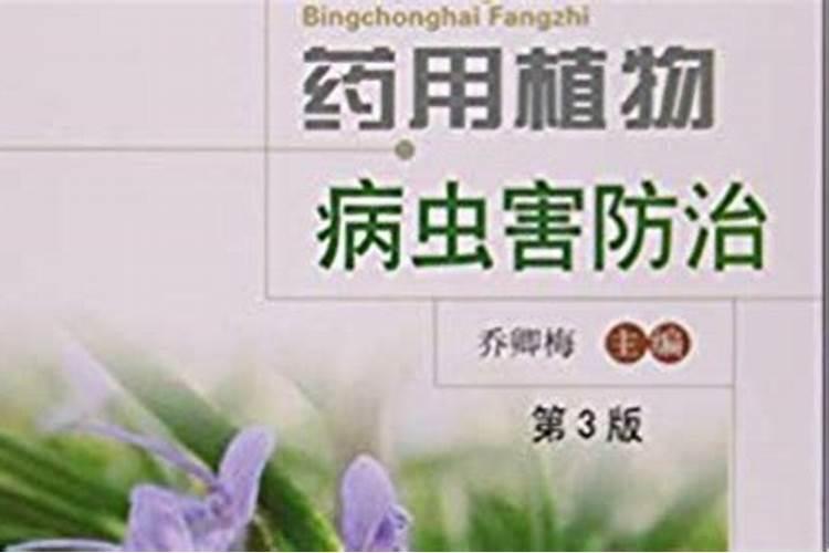 药用植物<a href=