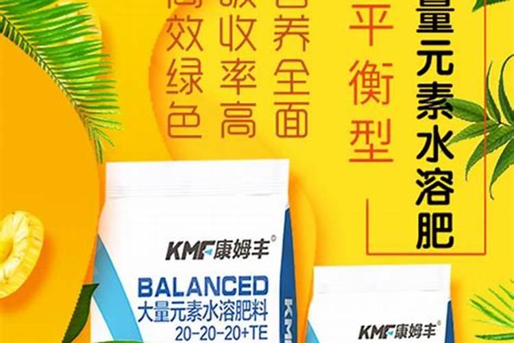综合高效水溶肥的作用有哪些呢？