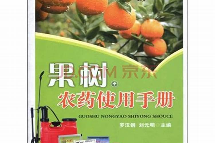 智慧农业：果树农药的科学施用