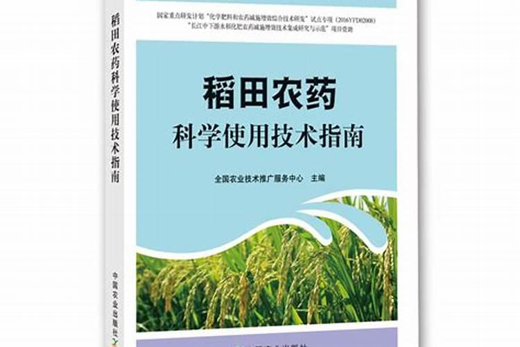 水稻施肥技术指南
