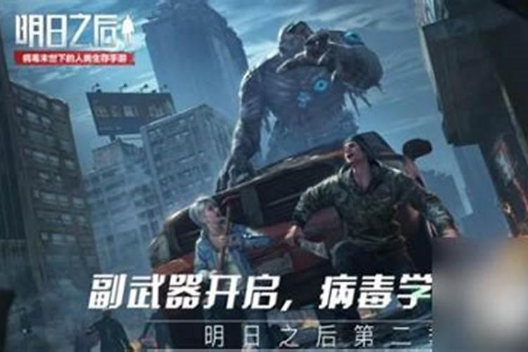 明日之后病毒学家打副本为何总是没收益？