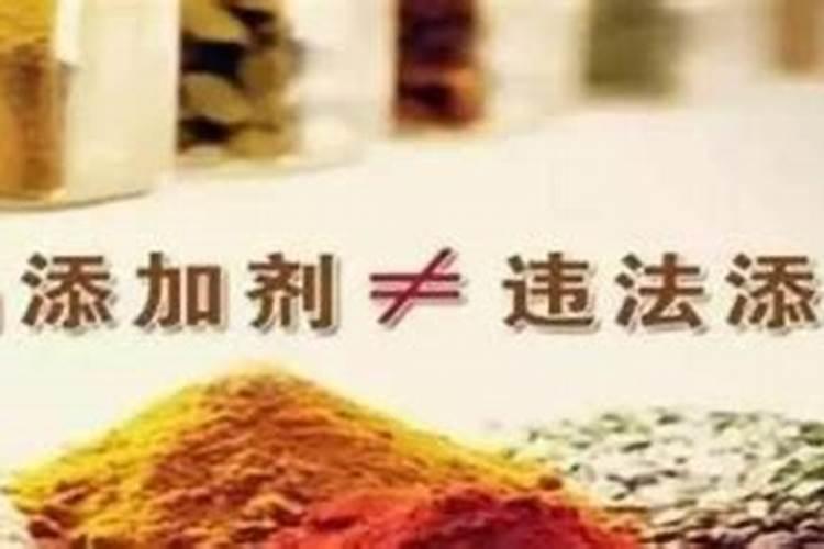 食品添加剂的利与弊