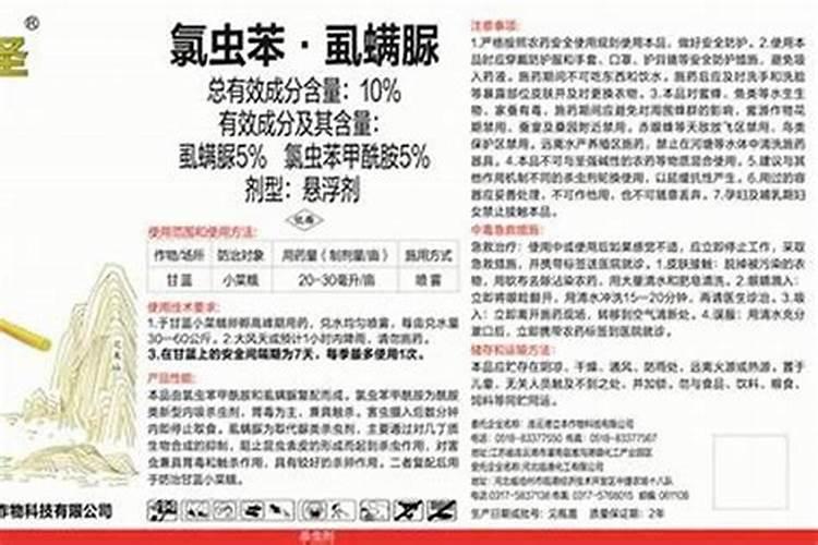 虱螨脲在什么作物上有药害？