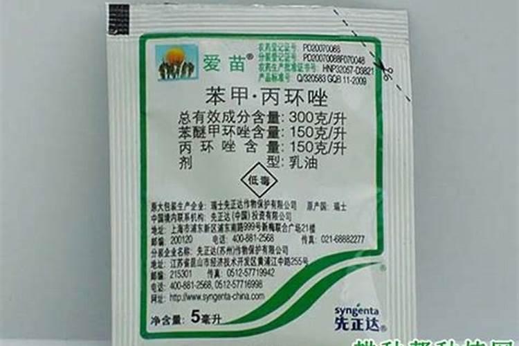 苯甲丙环唑主治什么病使用苯醚甲环唑注意事项？