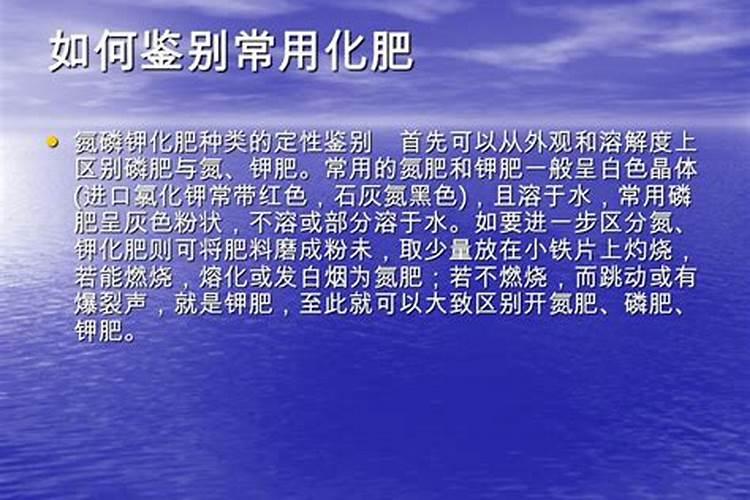 化肥通过灼烧怎样辨别真假？