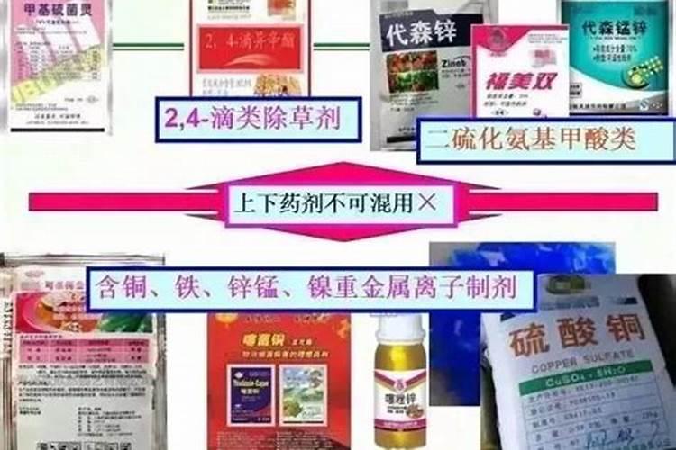 酸性农药和碱性农药混配会产生药害吗