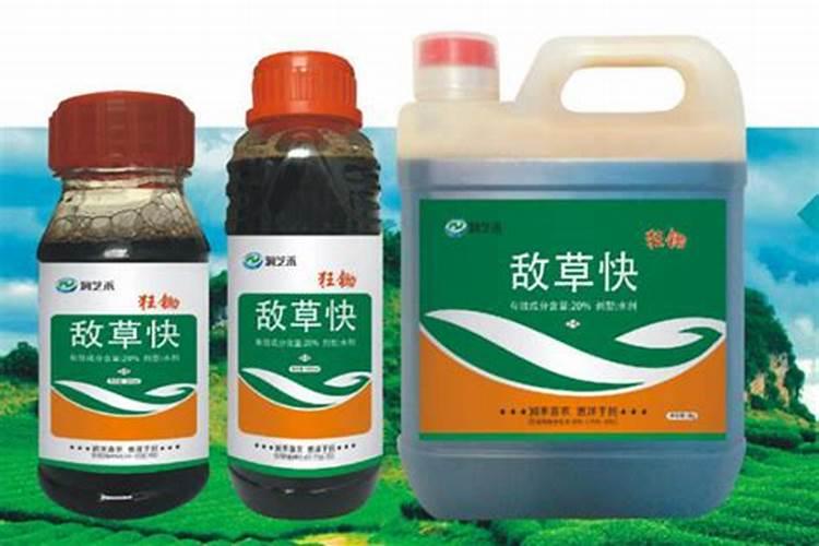 敌草快允许销售吗