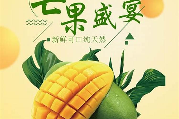芒果盛宴：享受甜蜜，警惕隐患