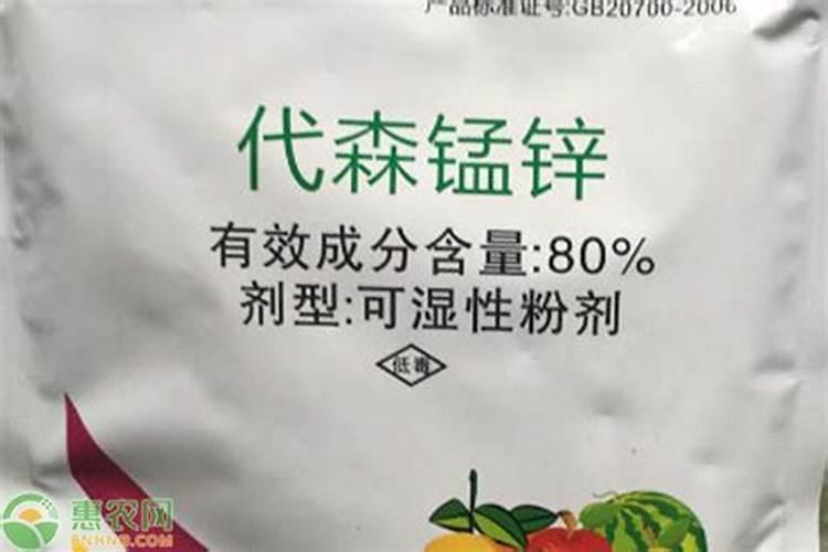代森锰锌使用方法,代森锰锌使用注意事项